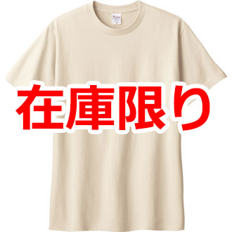 5.6ｵﾝｽ ヘビーウェイト リミテッドカラーTシャツ