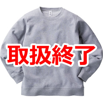 スタンダードスウェットシャツ