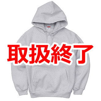 15.0ｵﾝｽオープンエンド マグナムウェイト スウェット プルオーバー パーカ（裏起毛）