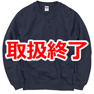 10.0オンス ラグランスリーブ クルーネック スウェット（裏パイル）