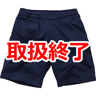 8.2オンス スウェット ショーツ（裏パイル）
