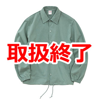 10.0オンス コットン ジャージー コーチ ジャケット（一重）