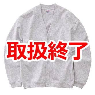 10.0オンス コットン ジャージー ルーズフィット カーディガン