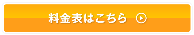 フェイスタオル価格表