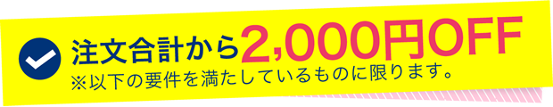 \2000OFF