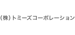 1行タイプ