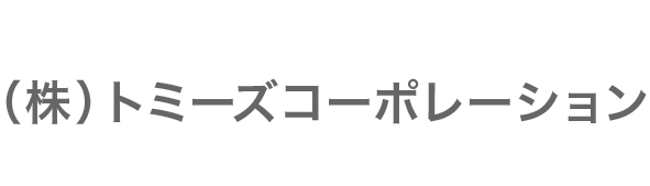 1行タイプ