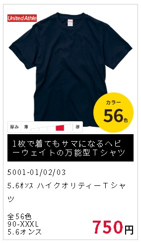 5001の商品画像