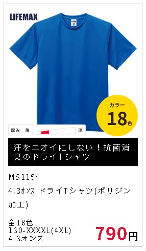 MS1154の商品画像