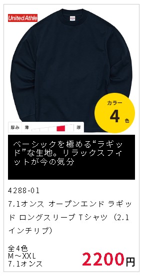 4288_商品画像