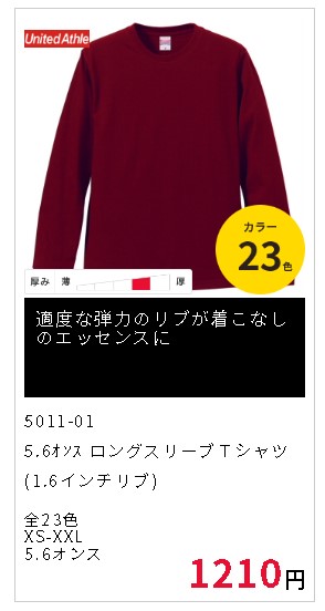 5011_商品画像