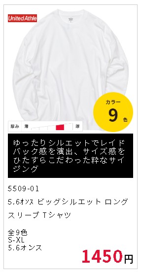 5509_商品画像