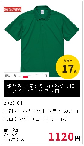 コラム用2020