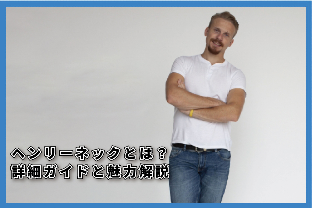 ダブルアールエル グレー ヘンリーネックシャツ2024 最終割！RRL