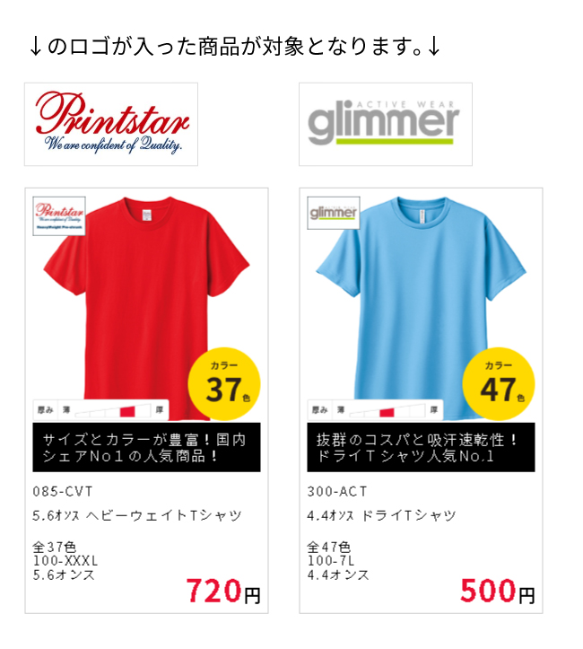 プリントスター、グリマー