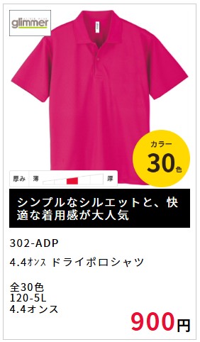 302adpの商品画像