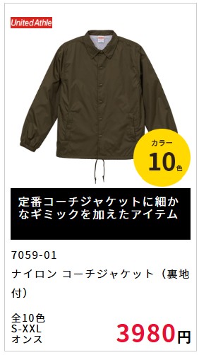 7059の商品画像