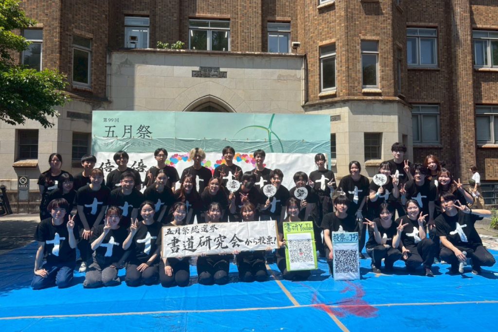 書道研究会1