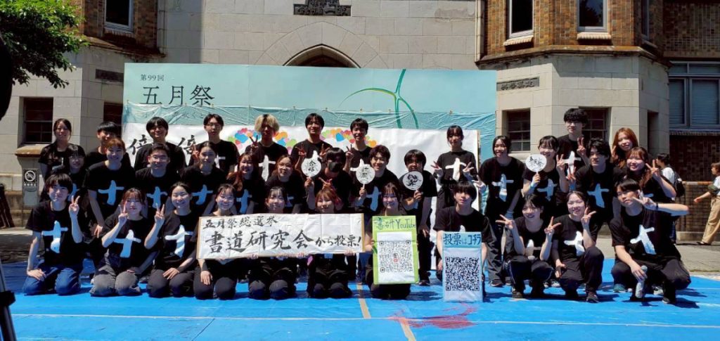 書道研究会2