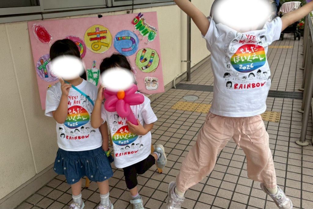 保育園1