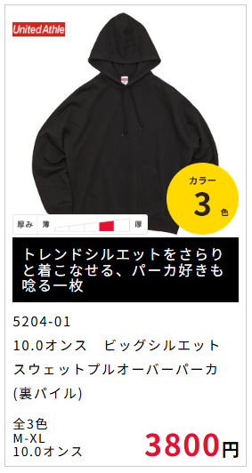 5204品番パーカー