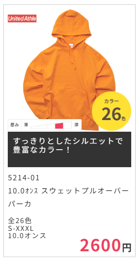 5214品番パーカー